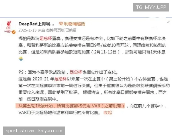 德甲裁判委员会宣布下赛季将试用半自动越位识别技术